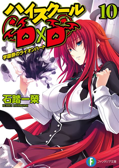 high school dxd henta|Search All .